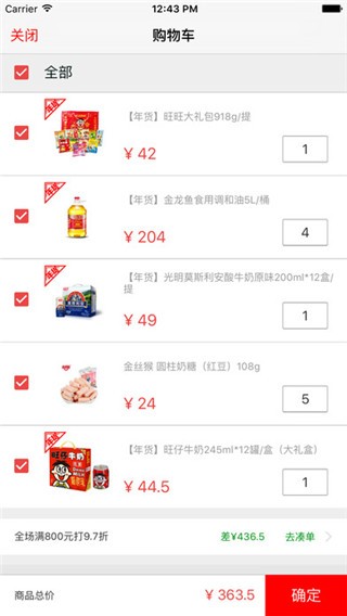 百世店加app v6.10.0 安卓版图2