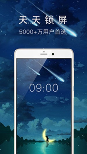 天天锁屏app v4.2.5 安卓版图4