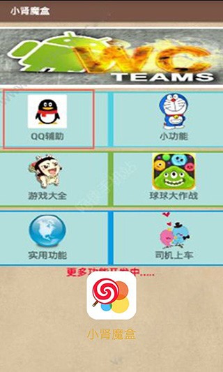 小肾魔盒app v2.9 安卓版图4