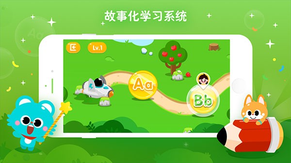 少儿流利说app v4.5.0 安卓版图3