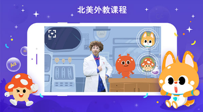 少儿流利说app v4.5.0 安卓版图2