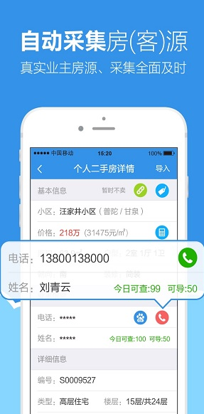 手机梵讯app v5.6.2 安卓版图3