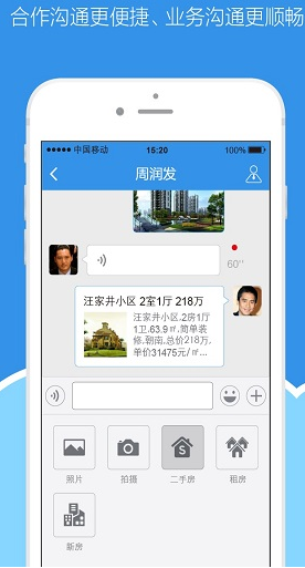 手机梵讯app v5.6.2 安卓版图2