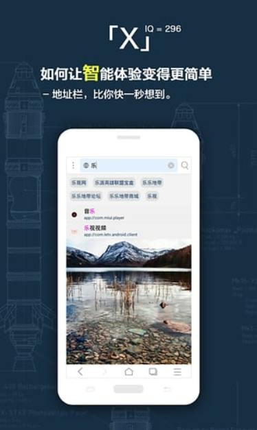 X浏览器app v3.4.4 安卓版图3