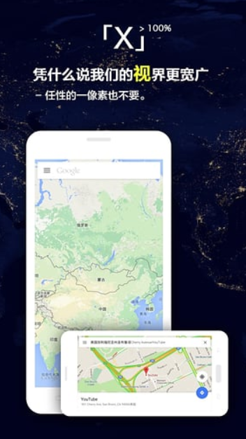 X浏览器app v3.4.4 安卓版图2