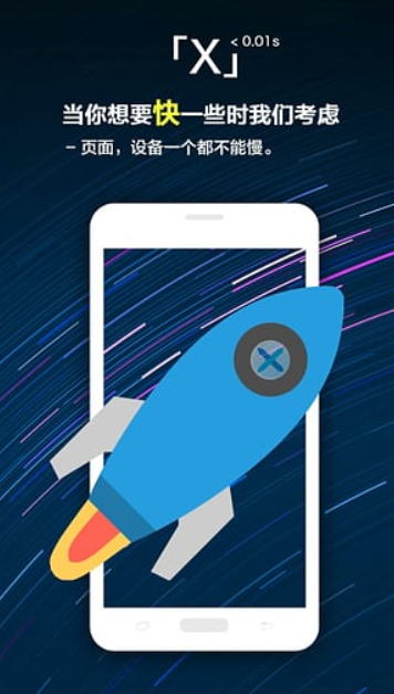 X浏览器app v3.4.4 安卓版图4