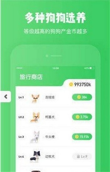 旅行世界app v1.4.8 安卓版图1