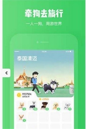 旅行世界app v1.4.8 安卓版图3