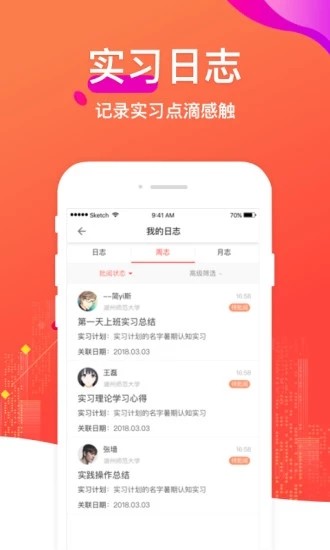 校友邦app v3.12.1 安卓版图2