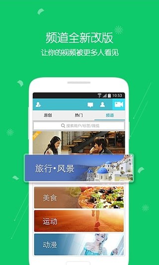 腾讯微视app v8.2.5.588 安卓版图4