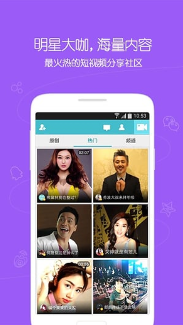 腾讯微视app v8.2.5.588 安卓版图1