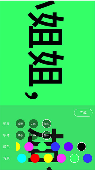 手持弹幕神器app v1.7.8 安卓版图4