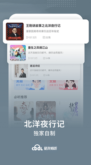 酷我畅听app v9.0.7.0 安卓版图4