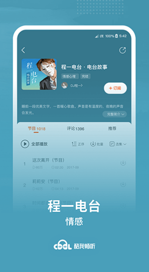 酷我畅听app v9.0.7.0 安卓版图2