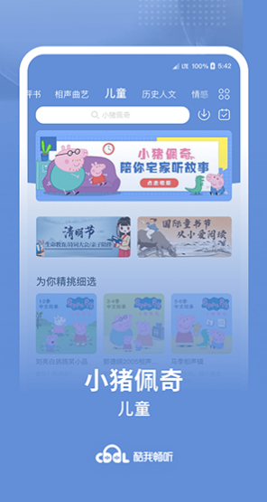 酷我畅听app v9.0.7.0 安卓版图3