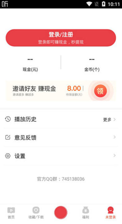 喜马拉雅极速版app v1.8.30.3 安卓版图1