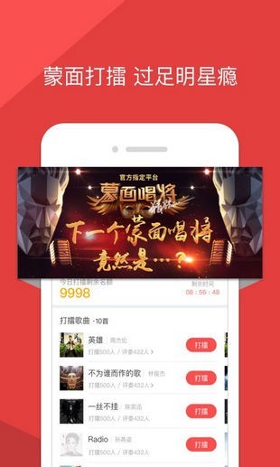 酷狗唱唱app v2.9.10 安卓版图4