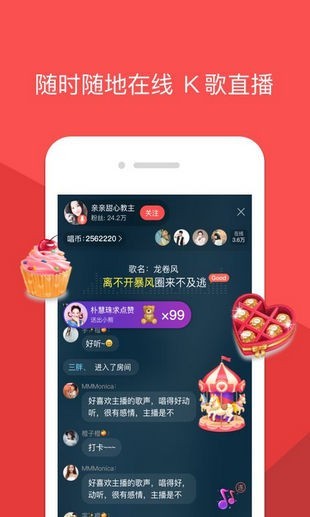 酷狗唱唱app v2.9.10 安卓版图3