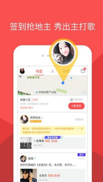 酷狗唱唱app v2.9.10 安卓版图2