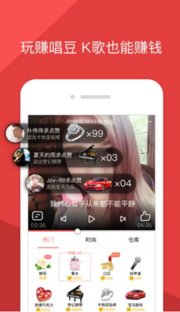 酷狗唱唱app v2.9.10 安卓版图1