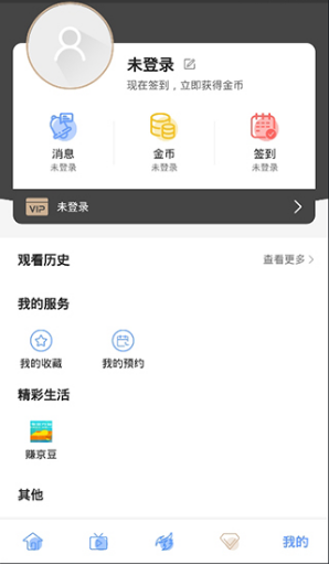 CIBN手机电视app v8.3.9 安卓版图3