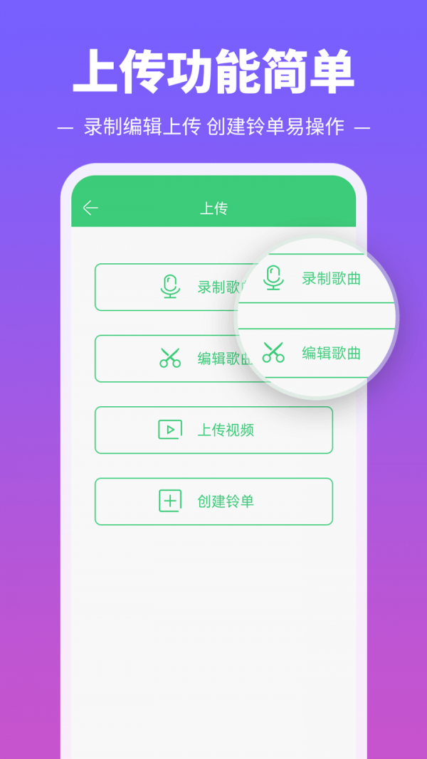 铃声多多app v8.8.18.1 安卓版图2