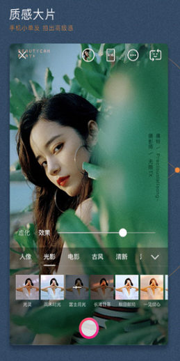 BeautyCam美颜相机app  v9.5.40 安卓版图4