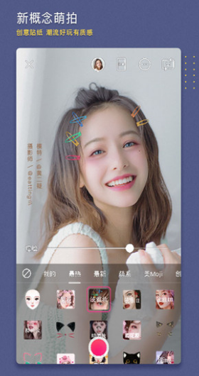 BeautyCam美颜相机app  v9.5.40 安卓版图3