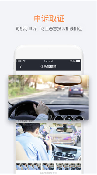 桔视记录仪app v3.5.0 安卓版图4