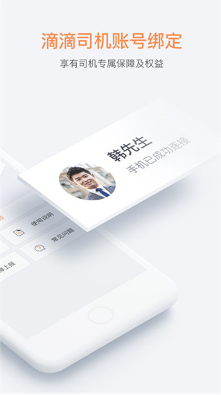 桔视记录仪app v3.5.0 安卓版图3