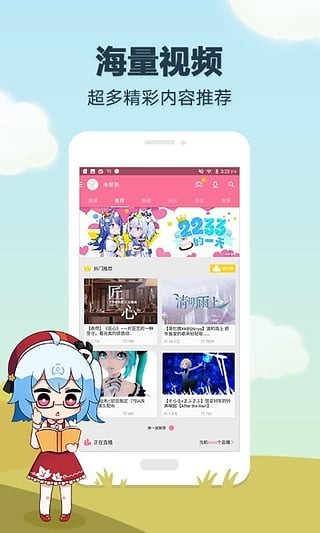 哔哩哔哩app v6.10.0 安卓版图2