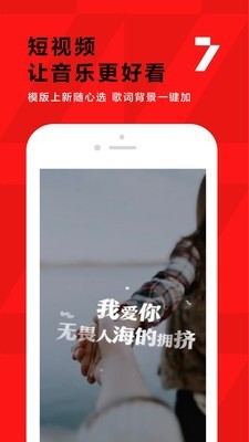 全民k歌app v7.10.28.278 安卓版图2