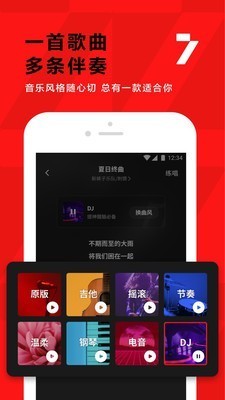 全民k歌app v7.10.28.278 安卓版图3