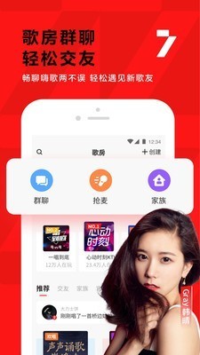 全民k歌app v7.10.28.278 安卓版图4