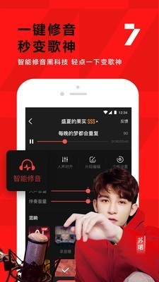 全民k歌app v7.10.28.278 安卓版图1