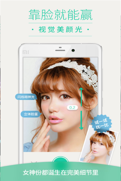 poco美人相机app v4.6.8 安卓版图4