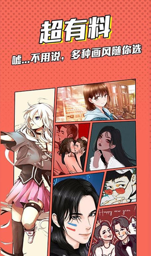 漫画脸app v4.3.0 安卓版图2