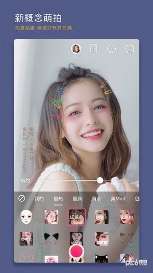 美颜相机app v9.5.40 安卓版图3