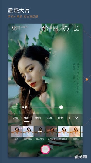 美颜相机app v9.5.40 安卓版图1