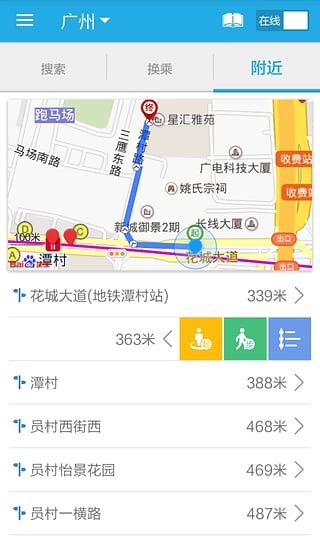 合肥智慧公交app v1.1.0 安卓版图5