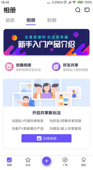 人人相册app v3.1.6 安卓版图3