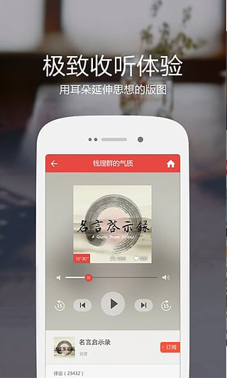 凤凰fm app v7.4.9 安卓版图2