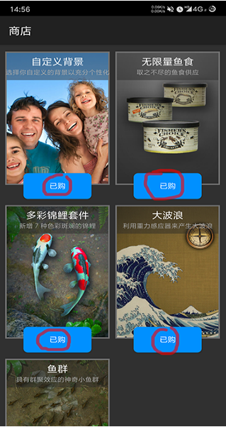 鱼池动态壁纸破解版app v1.60 安卓版图3
