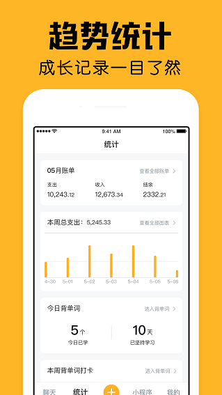 小陪伴app v2.13.1 安卓版图4