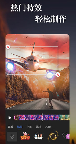 特效视频制作软件 v1.4.0 安卓版图4