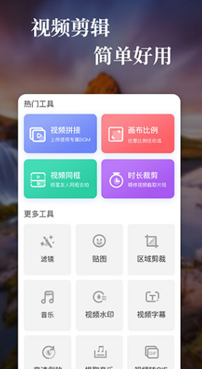 特效视频制作软件 v1.4.0 安卓版图3