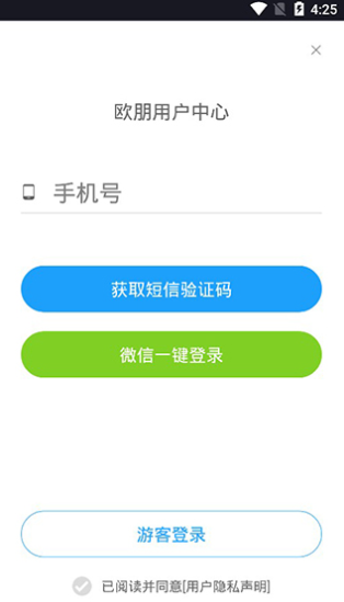 欧朋浏览器极速版app v12.53.0.7 安卓版图2