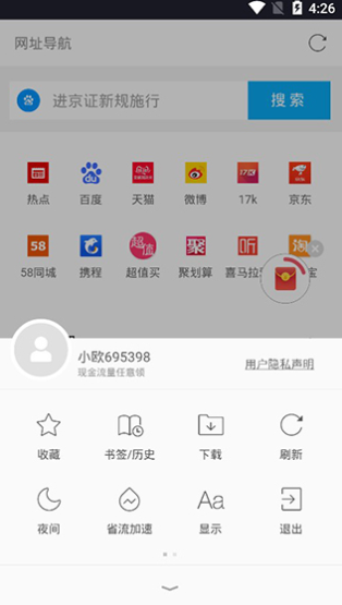 欧朋浏览器极速版app v12.53.0.7 安卓版图1