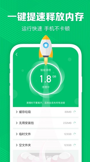 深度清理管家app v1.0.0安卓版图3