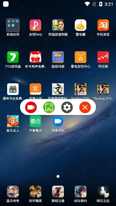 屏幕录像app v2.6.9 安卓版图5